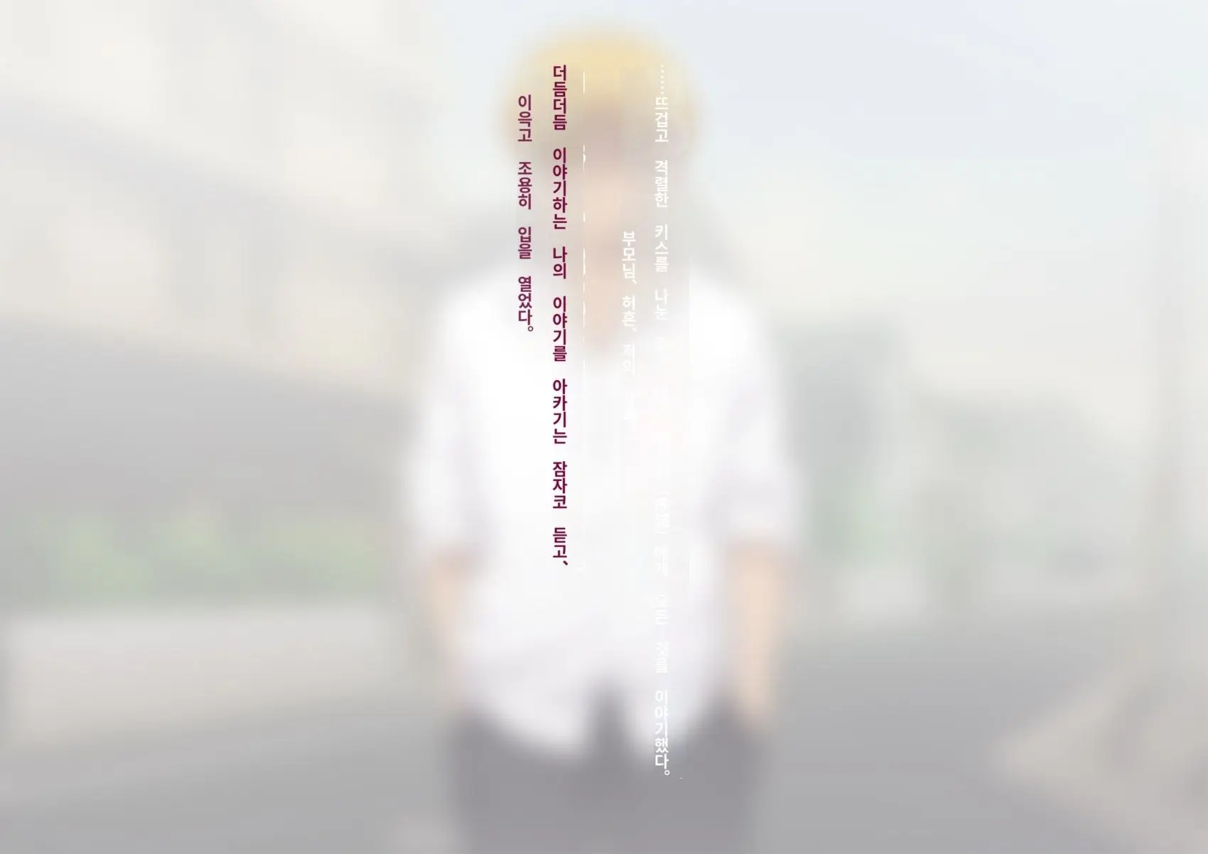 Kare No Kanojo Ni Natta Boku ~Cool Na Danshi Ga Josou Ni Hamatte Ochiru Made~ | 그의 여친이 돼버린 나